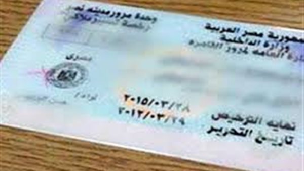 خطوات تجديد رخصة