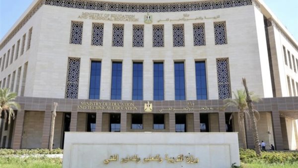 وزارة التربية والتعليم