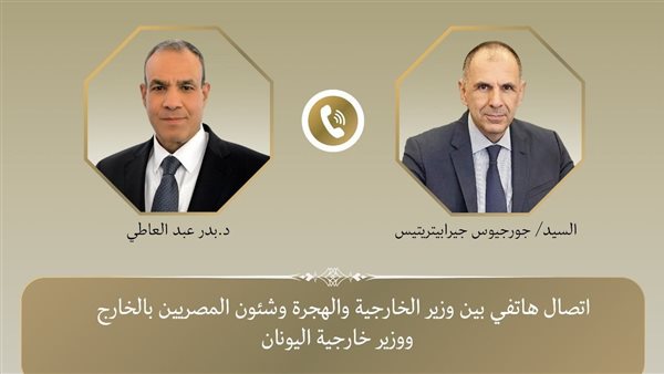 اتصال هاتفي بين وزير