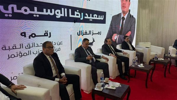 مؤتمر حاشد لمرشح