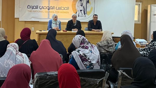  المجلس القومي للمرأة