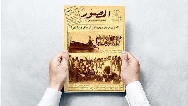  مجلة المصوّر