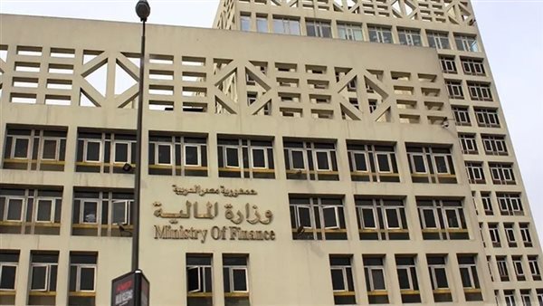 وزارة المالية 