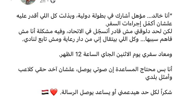 شاب يستغيث بوزيري