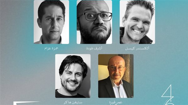 مستقبل السرد وصناعة الأفلام بين الذكاء الاصطناعي والإبداع البشري في نقاش مثير بأيام القاهرة للسينما