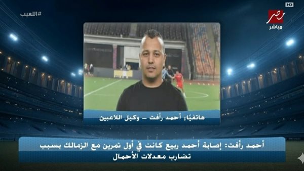 وكيل أحمد ربيع