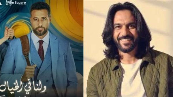 بهاء سلطان يطلق أغنية "معايا" من فيلم "ولنا في الخيال حب" قبيل عرضه في 20 أكتوبر