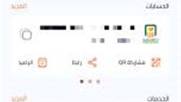 رسوم إنستاباي الجديدة