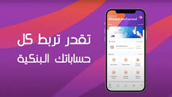 خدمات إنستاباي InstaPay