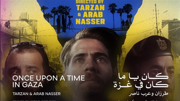 فيلم كان ياما كان