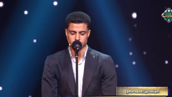 المتسابق محمد ماهر