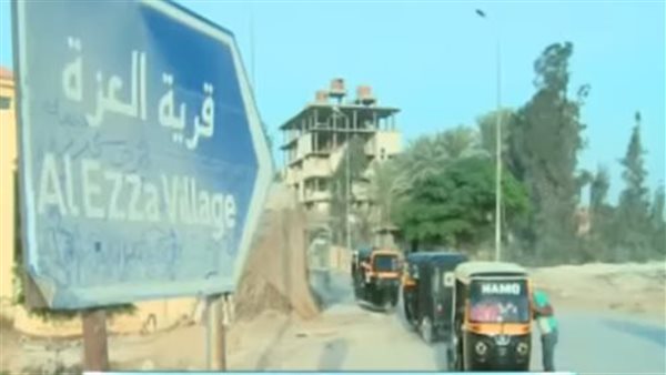  قرية « العزة» 