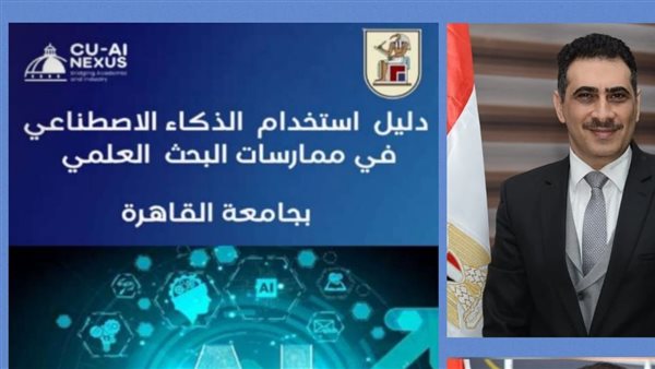جامعة القاهرة تطلق