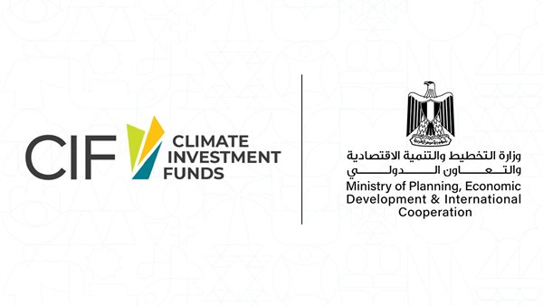 وزارة التخطيط وصندوق