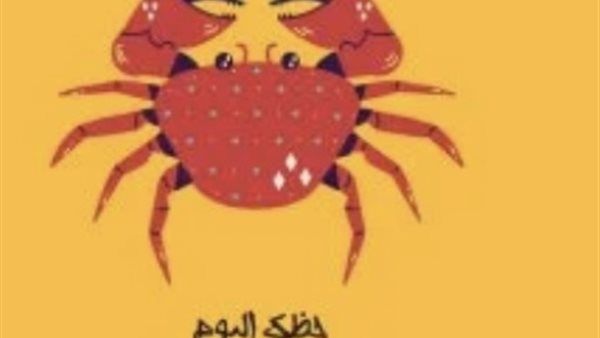 برج السرطان