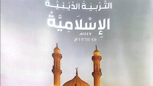 تحميل مراجعة دين