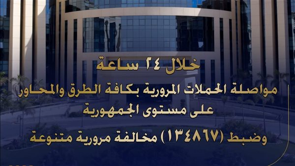 وزارة الداخلية