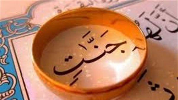 أسماء بنات من القرآن