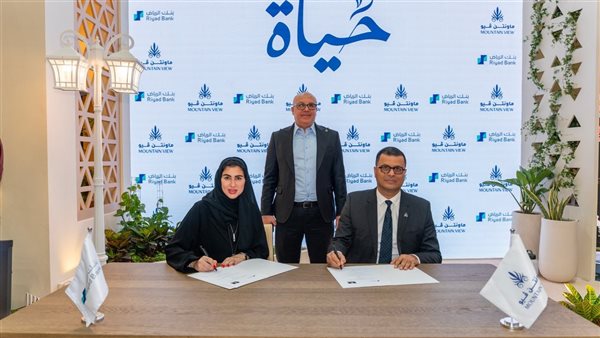 ماونتن ڤيو السعودية