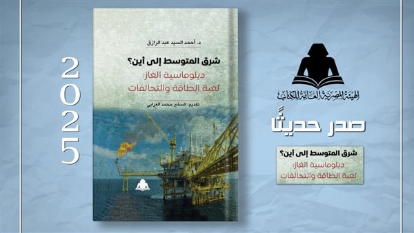 كتاب شرق المتوسط