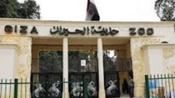 افتتاح حديقة الحيوان