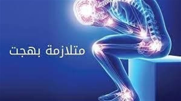 متلازمة بهجت