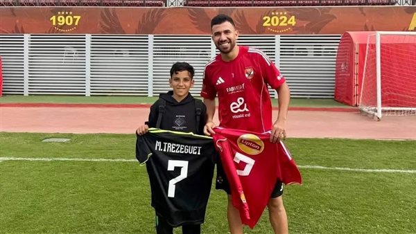 تريزيجيه والطفل