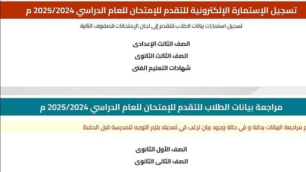 رابط تسجيل استمارة