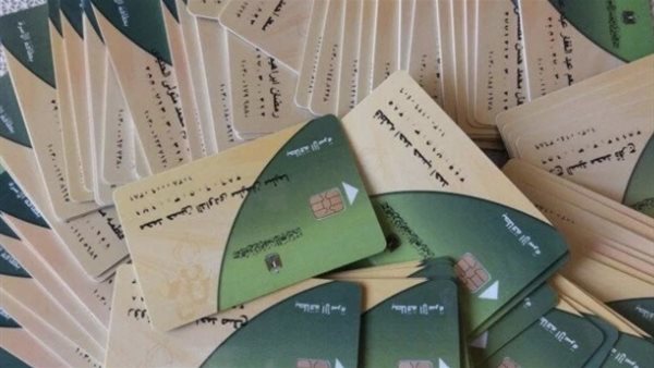 تحديث بطاقة التموين