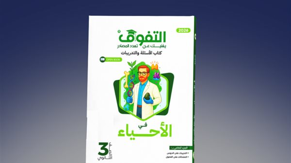 تحميل كتاب التفوق