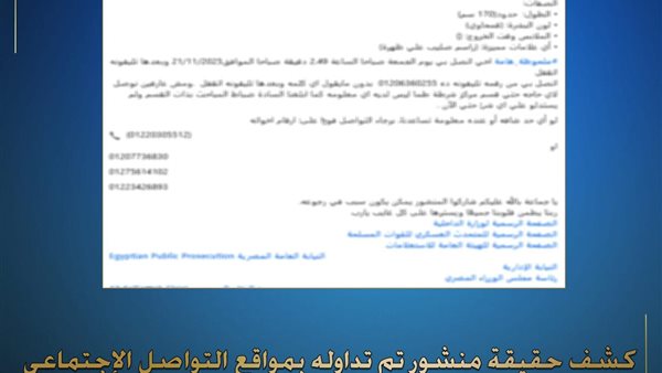 المنشور المتداول