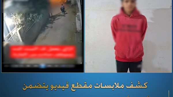 المتهم_وفديو الواقعة