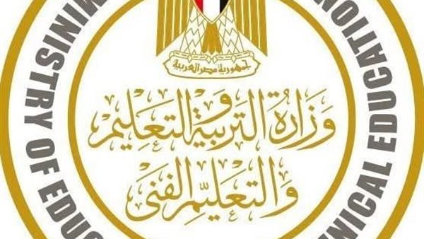  وزارة التربية والتعليم
