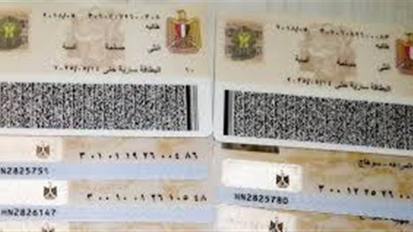 كيفية استخراج بطاقة