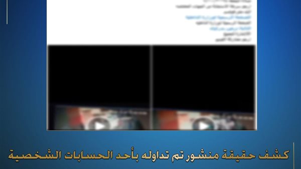 المنشور المتداول