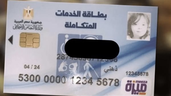 الاستعلام عن كارت