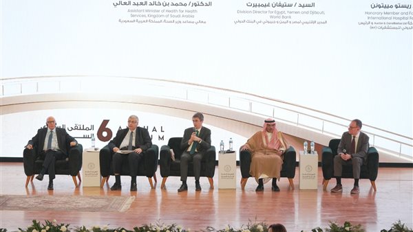 الملتقى الدولي السنوي