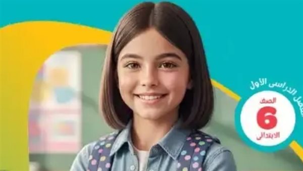 مراجعة دراسات للصف