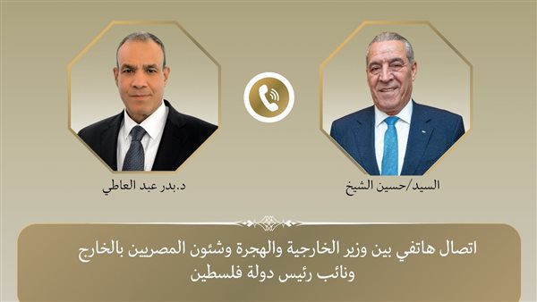اتصال هاتفي بين وزير