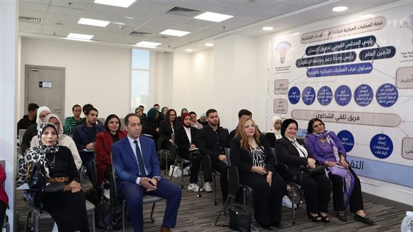 القومي لحقوق الإنسان