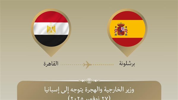 وزير الخارجية يتوجه