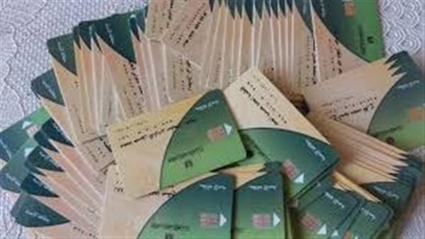 توضيح وزارة التموين