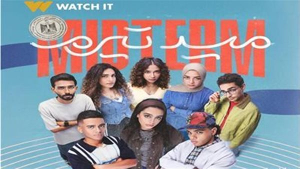 مسلسل ميد تيرم