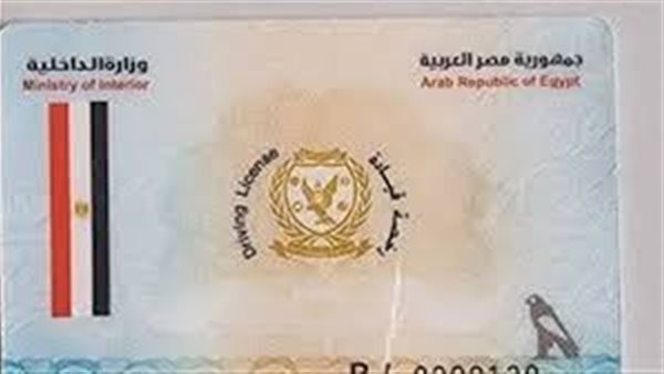 شروط الحصول على رخصة