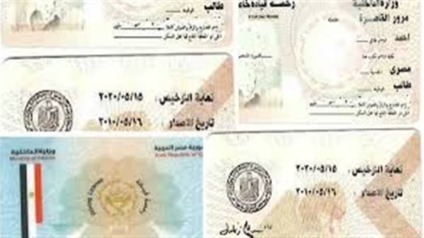 الأوراق الرسمية اللازمة