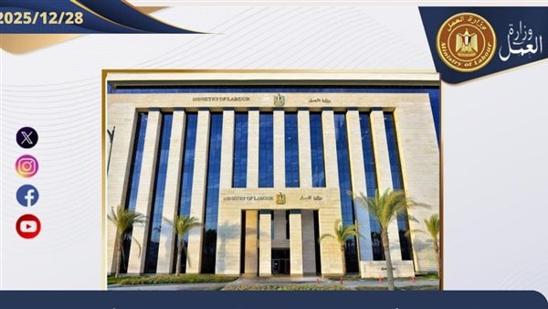  وزارة العمل