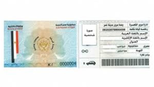 إجراءات استخراج رخصة