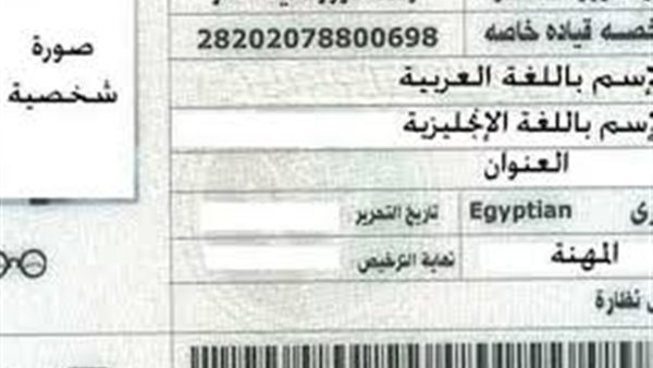 خطوات استخراج رخصة