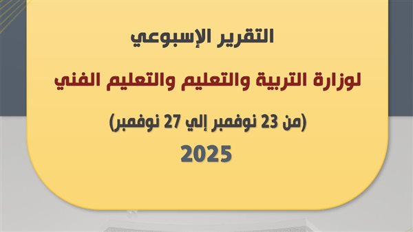 المركز الإعلامي لوزارة