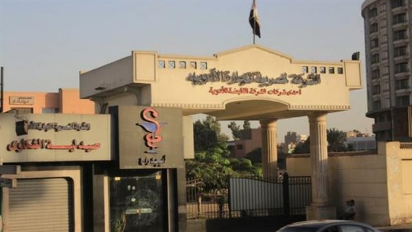  الشركة القابضة للأدوية